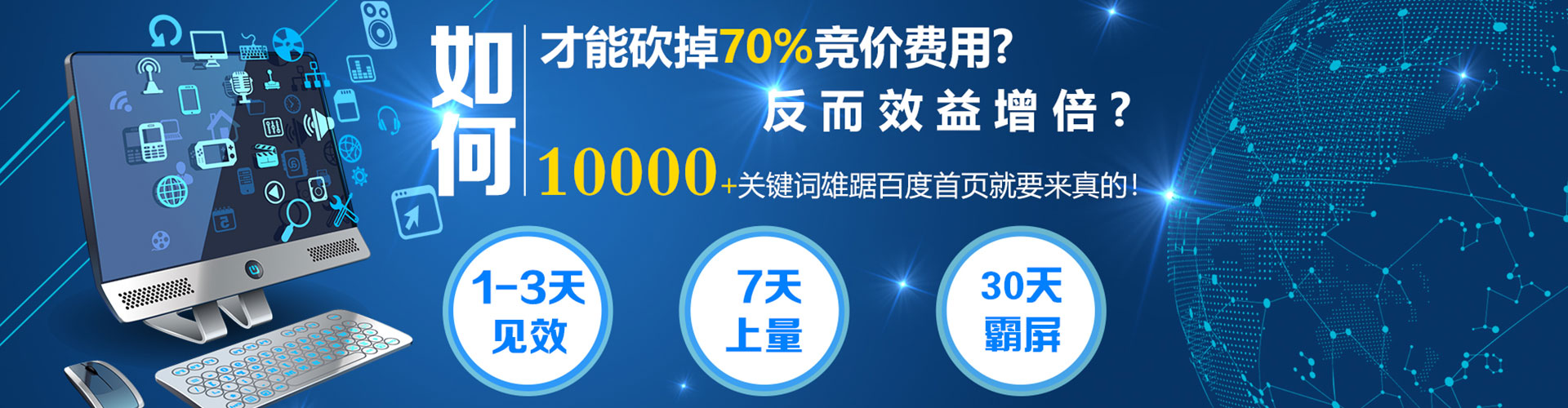 潞州百度推广返点